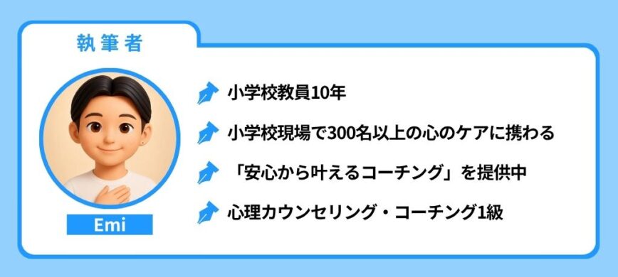 Emiのプロフィール